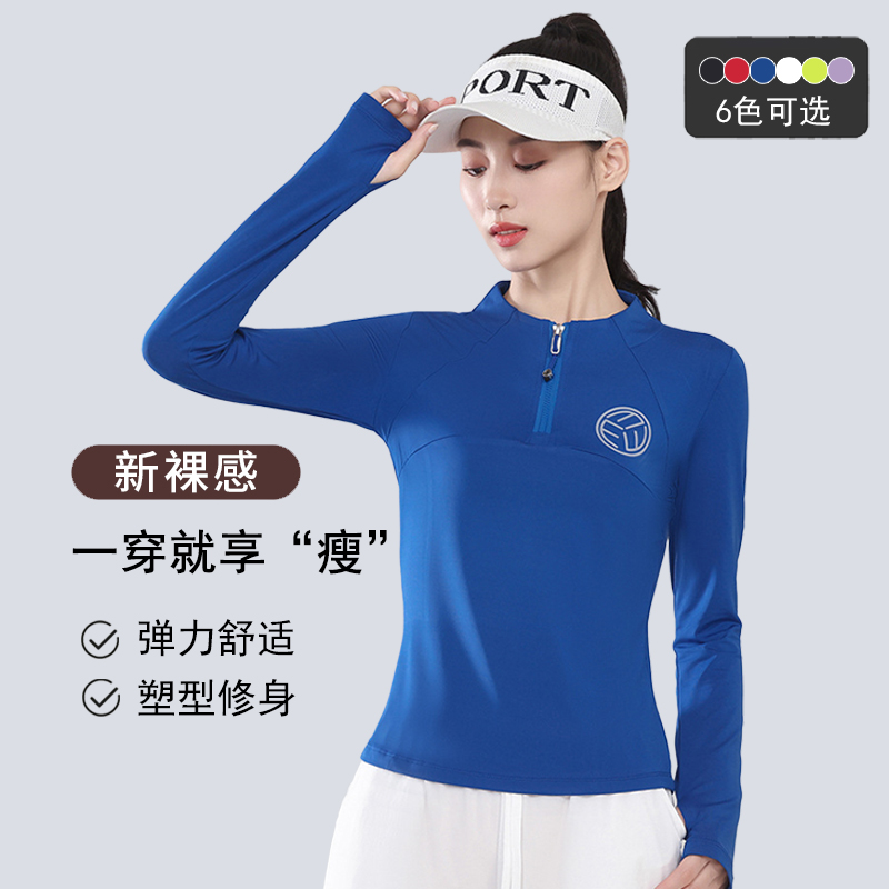 长袖速干女修身运动外套全拉链