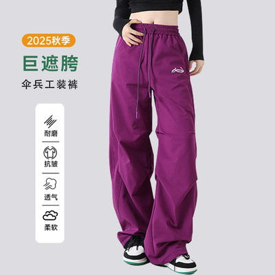 秋冬显高宽松阔腿女运动伞兵裤
