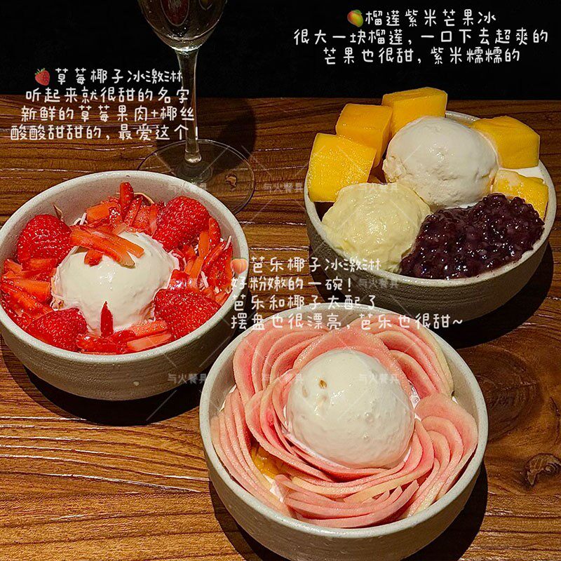 陶瓷甜品碗水果冰沙盘小吃冰淇淋碗火锅店特色冰沙山缓缓同款餐具