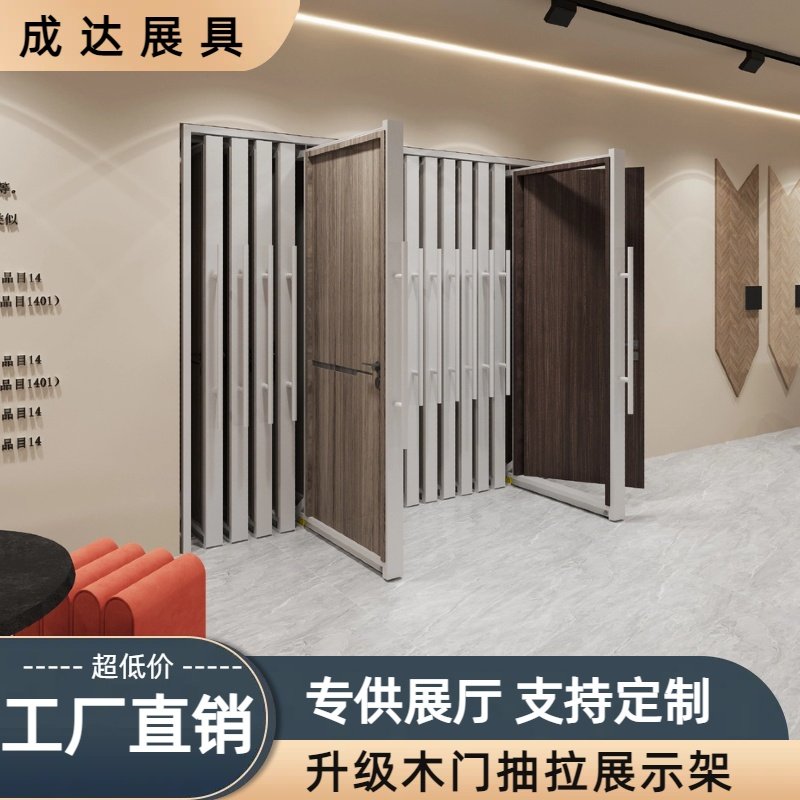套装门展架木门抽拉展示架岩板石材瓷砖推拉展示架立式落地式