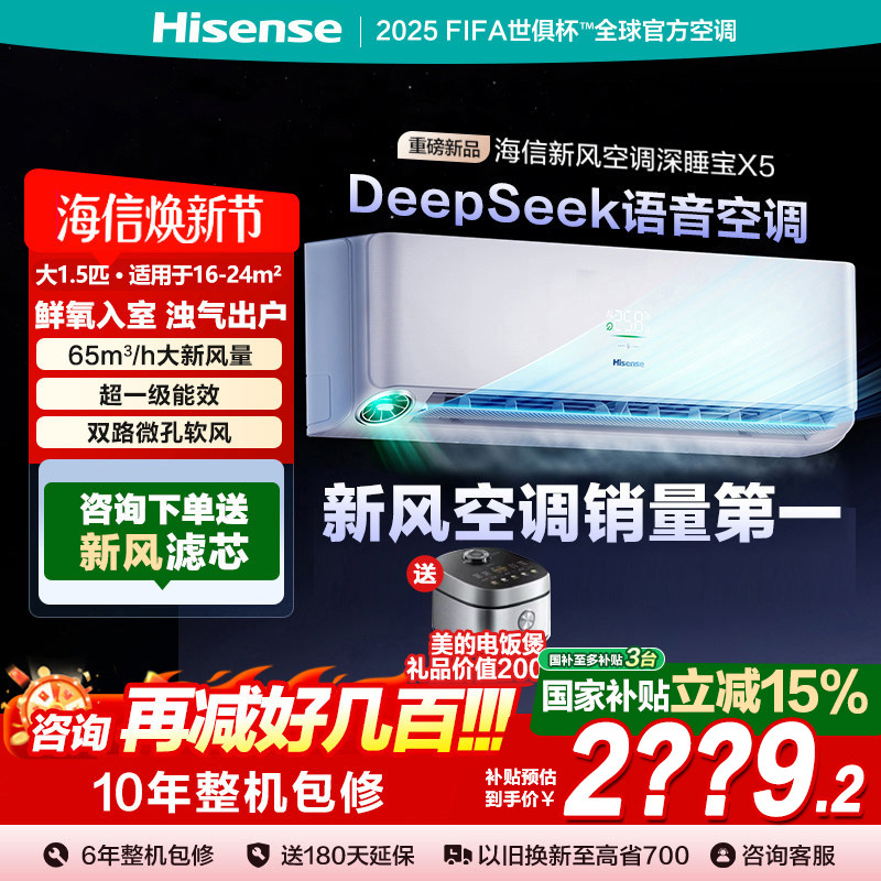 新品海信新风空调大3/大1.5匹X5家用立式一级能效客厅柜挂多链