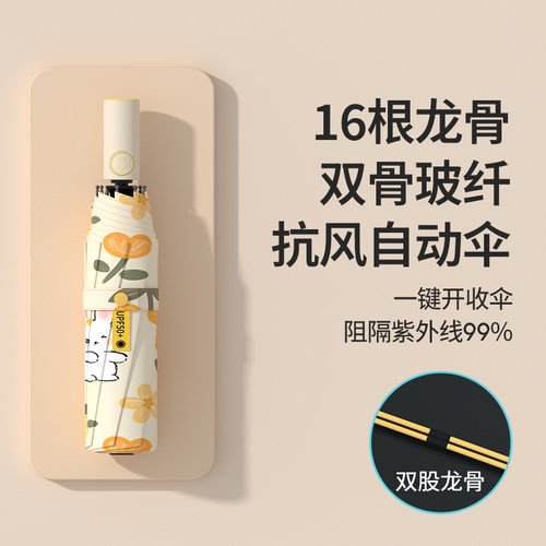 三折全自动雨伞女晴雨两用太阳伞