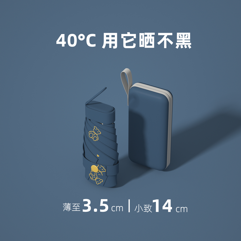 六折太阳伞女晴雨两用伞便携小巧