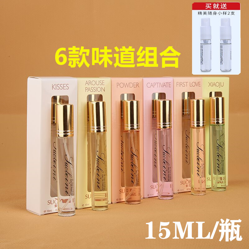 6支法国索贝妮可可邂逅套装香水