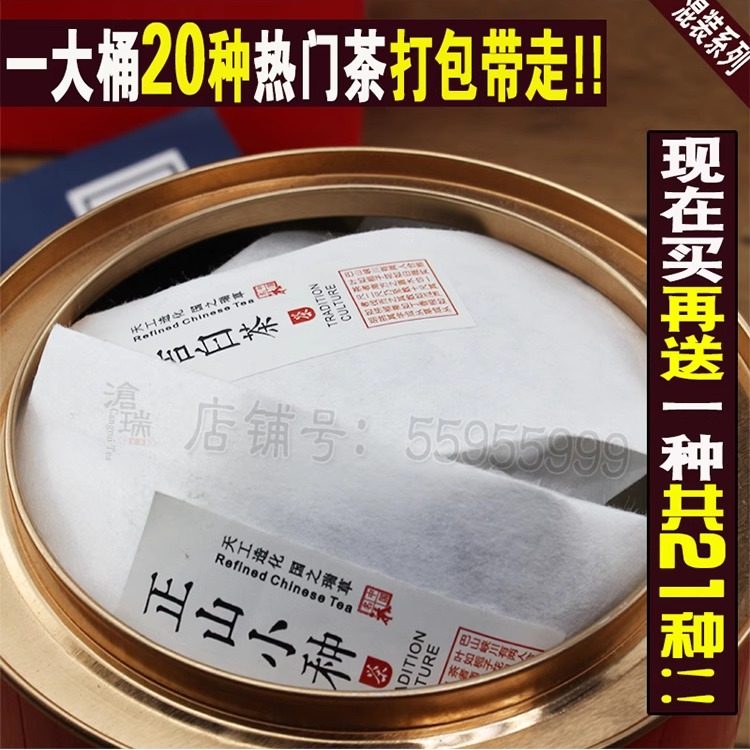 茶叶混合装试喝装多种茶组合混装小袋装取样拼装共20种茶特级品鉴