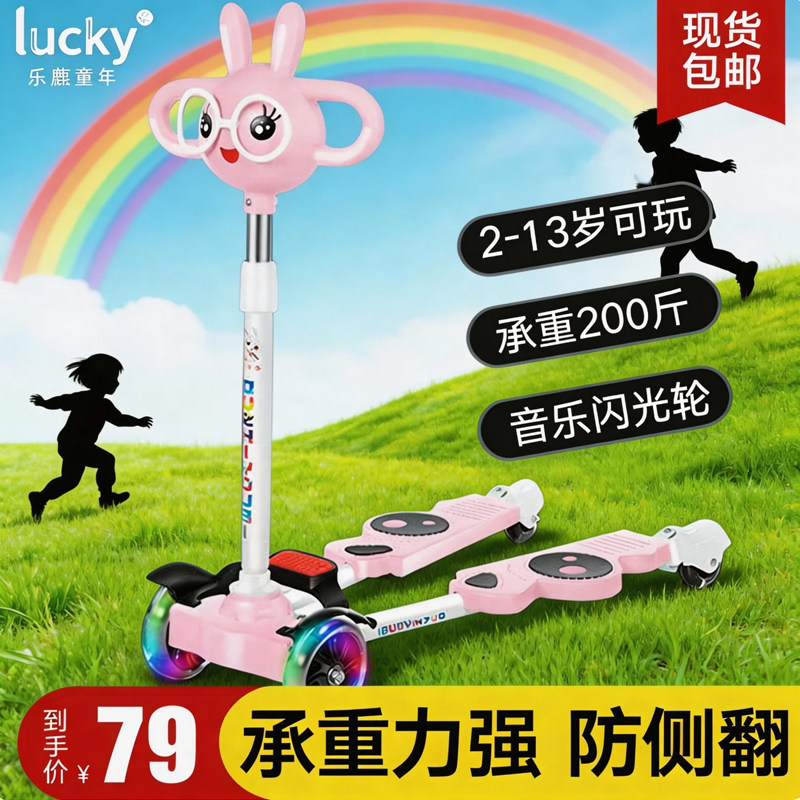滑板车儿童2-6-12岁四轮闪光男女孩滑滑车宝宝可折叠剪刀车玩具