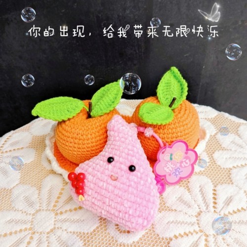 仿真毛线手工diy钩针编织橘子材料包大吉大利汽车摆件工艺品礼物