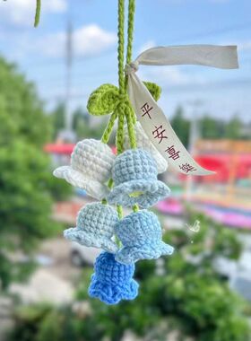 手工编织铃兰永生花束钩针勾线毛线diy材料包自制手作送闺蜜礼物
