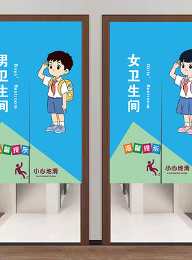 学校单位卫生间门帘专业定制
