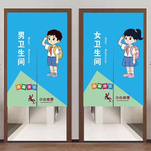 学校单位卫生间门帘专业定制