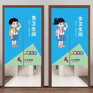 卫生间门帘定制学校幼儿园男女厕所门口遮挡布帘半截洗手间门帘子