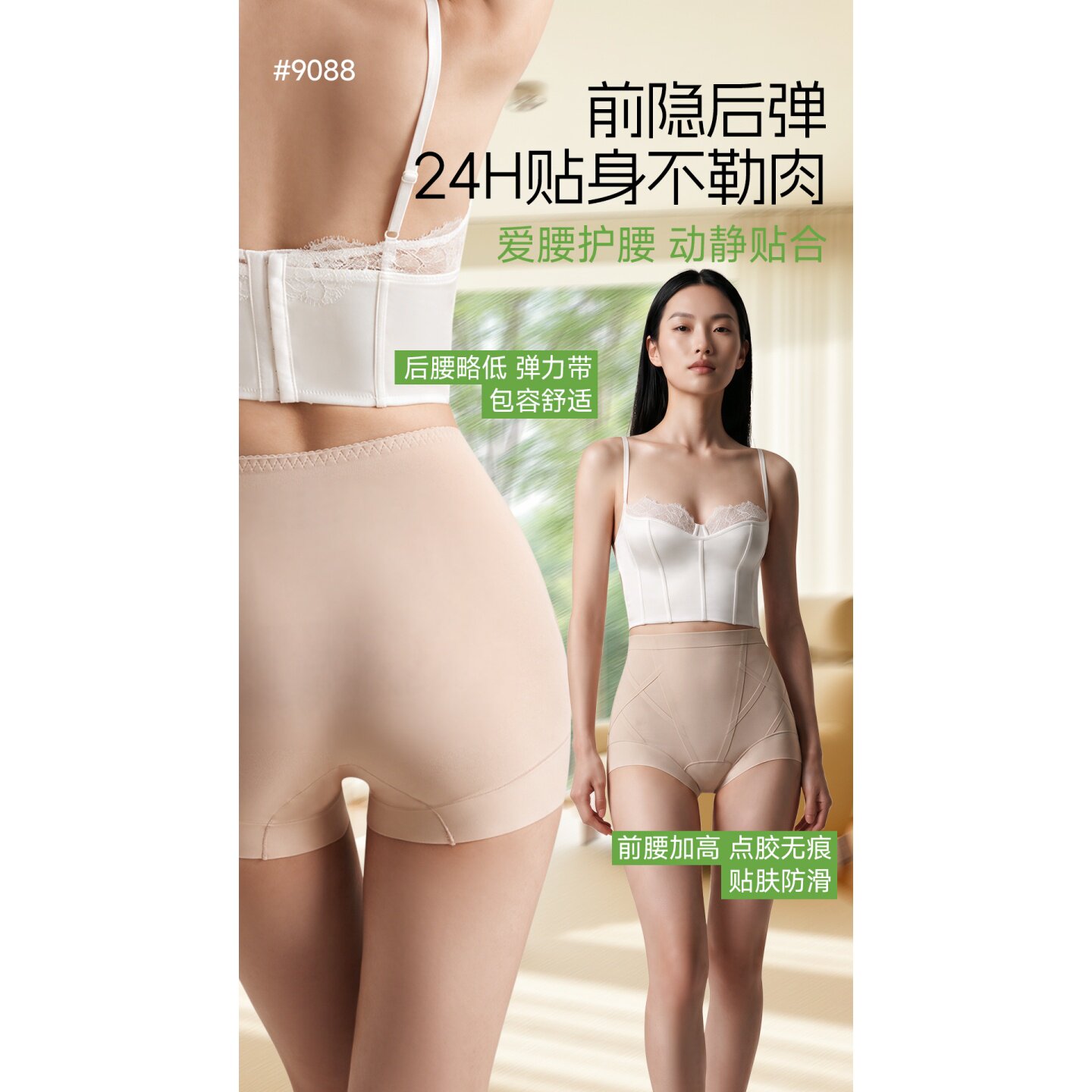 加长底裆包臀三角裤女图片