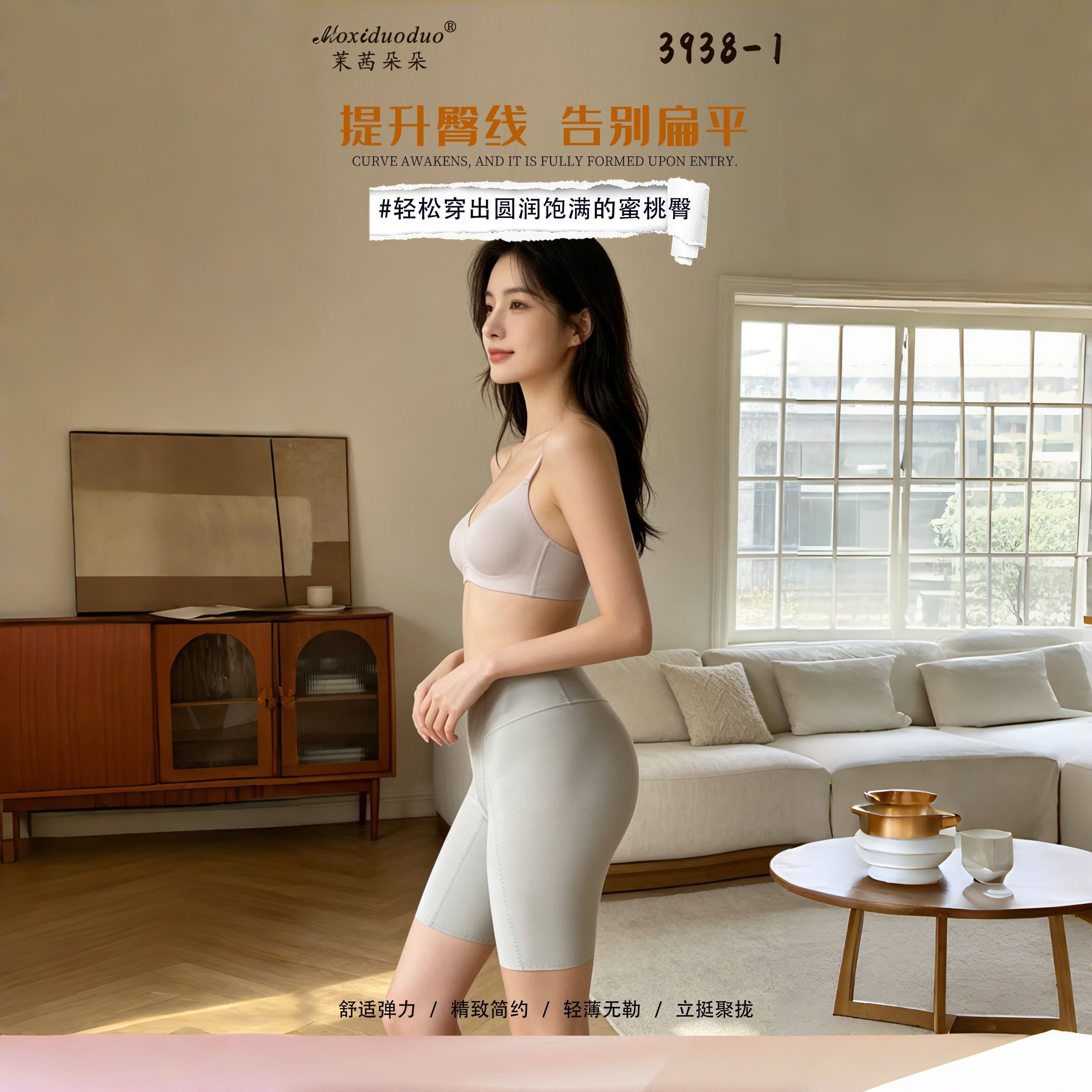 提臀效果太棒啦~透气性极强