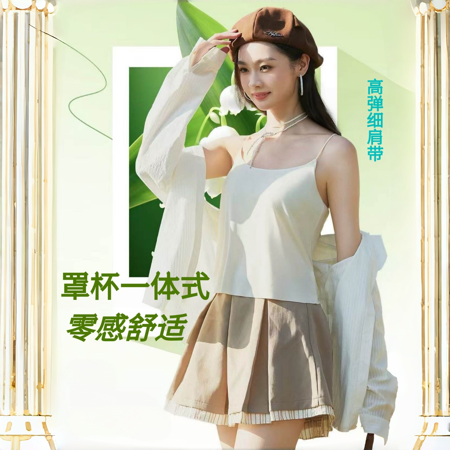夏天必不可少的细肩带美背