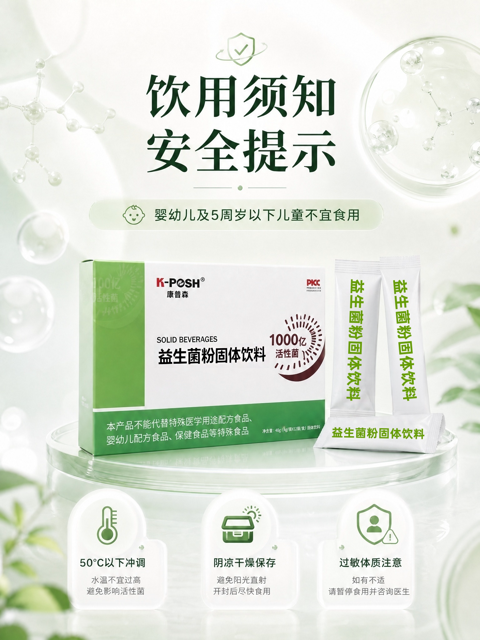 康普森益生菌粉大人女性儿童肠胃益生菌