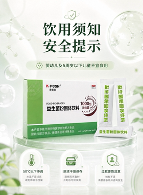 康普森益生菌粉大人女性儿童肠胃成人肠道口腔正品冻干粉固体饮料
