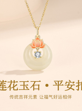 新中式莲花玉石平安扣项链女国潮风设计感锁骨颈链送女友闺蜜礼物