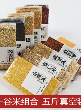 25元包邮五谷杂粮粗粮三色糙米饭豆浆原料八宝粥黑豆红豆绿豆250g