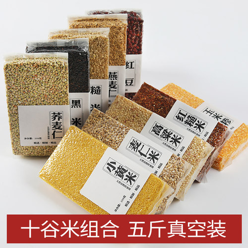 阿叮五谷杂粮真空包装250g