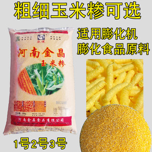 商用大包装玉米糁膨化食品原料