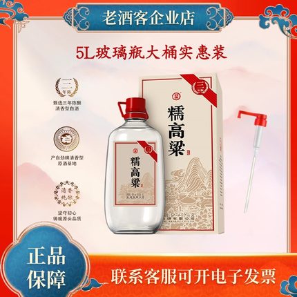 劲牌糯高粱三年原酒53度5L约10斤大桶装实惠送礼清香型基酒送礼