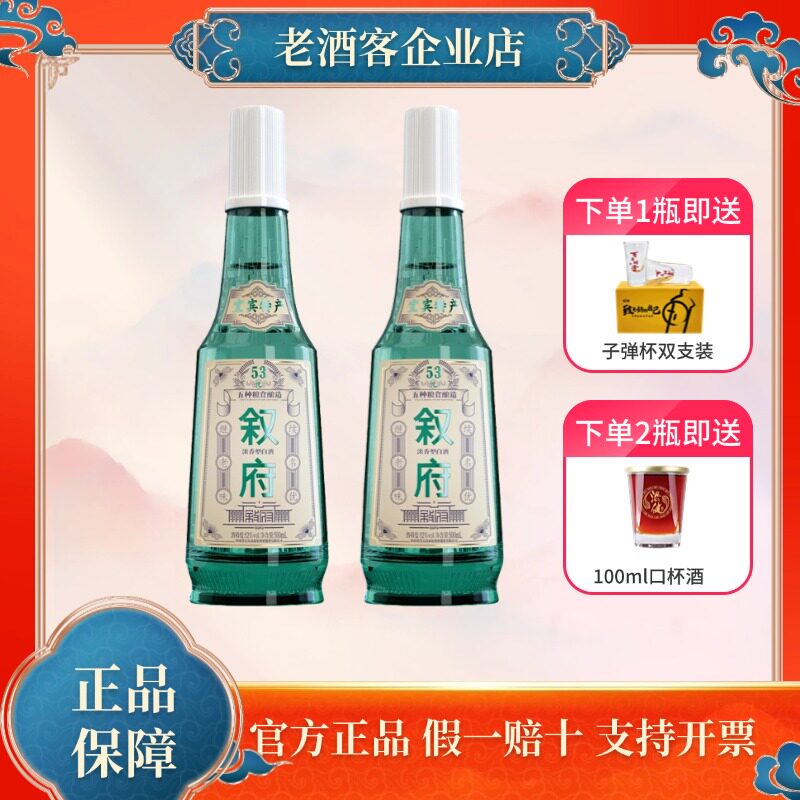 叙府经典白盖浓香型42/52度500ml*1/2瓶宜宾五粮浓香型官方授权店 - 实物图