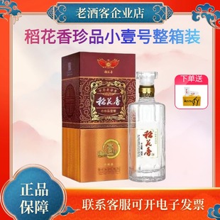 【正品促销】 稻花香珍品小一号壹号42度500ml*6瓶纯粮食酒