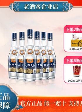 叙府大曲蓝标浓香型52度500ml*2/6瓶官方授权纯粮光瓶口粮白酒