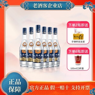 叙府大曲蓝标浓香型52度500ml 6瓶官方授权纯粮光瓶口粮白酒