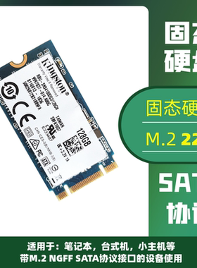 悉锐M.2 SATA SSD 120G/128G/256G 2242 固态硬盘