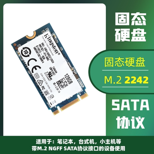 120G SSD 128G 256G 固态硬盘 悉锐M.2 2242 SATA