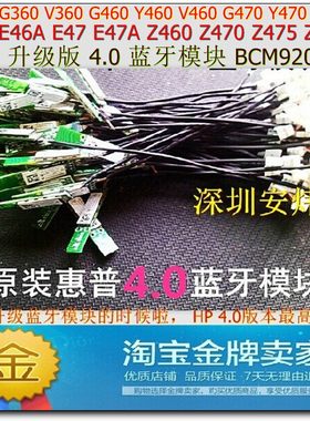 联想y460蓝牙升级模块4.0