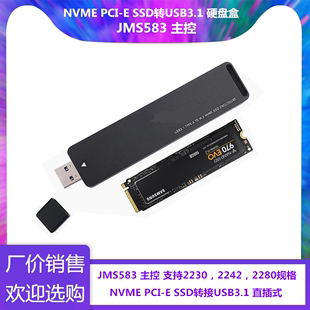 970 固态硬盘盒直插式 3.1 961 960 PCI 981 M.2 NVME SSD转USB