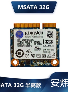 mSATA半高16G 24G 32G 闪迪 金士顿SSD固态硬盘