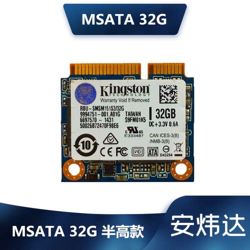 半高32GMSATA固态硬盘闪迪金士顿
