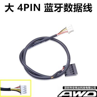 全新 台式机PCI-E无线网卡蓝牙数据线USB2.0 9针连接4PIN杜邦转接