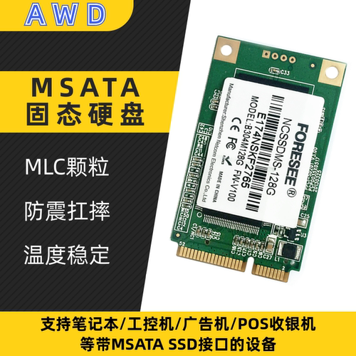 江波龙MSATA128G固态硬盘三星64G