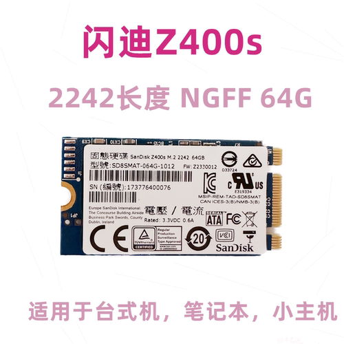 闪迪224264GM2SATAMLC固态硬盘