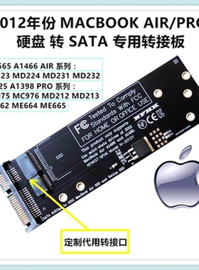 2012年A1465A1466A1398A1502 AIR SSD硬盘转SATA转接板卡 USB