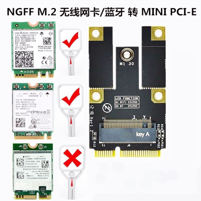 ngffm.2转minipci-e转接卡