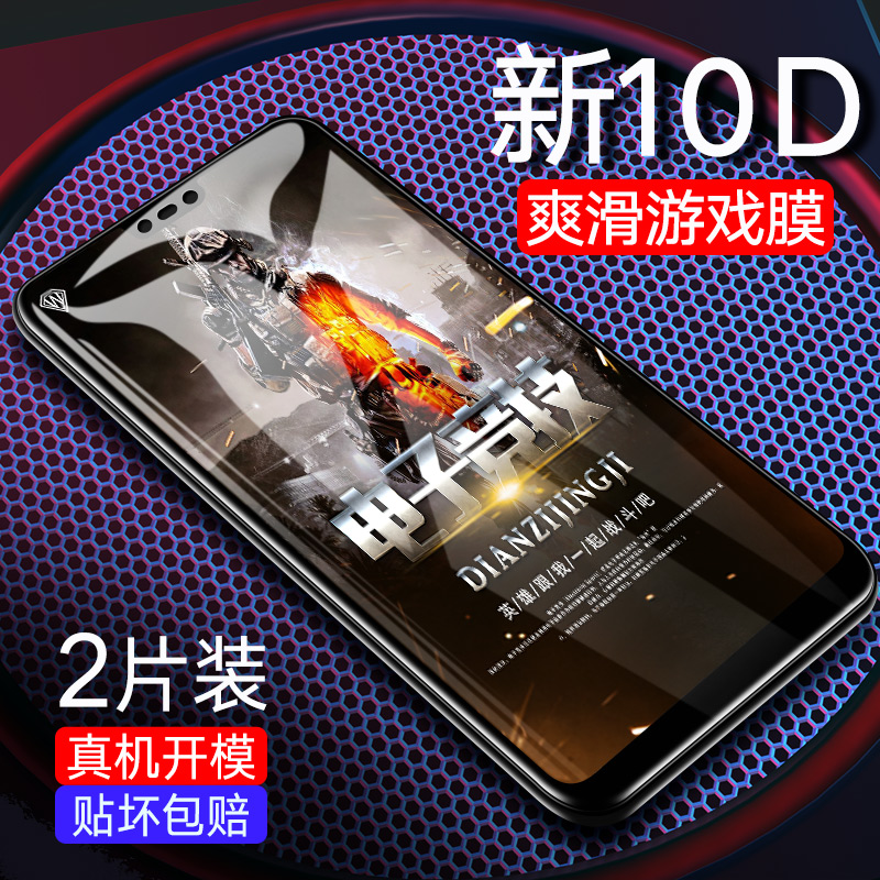 华为荣耀play钢化膜荣耀10手机p20游戏paly保护note10贴膜V10全屏v9畅玩7x全覆盖无白边plya蓝光pro十水凝刚9