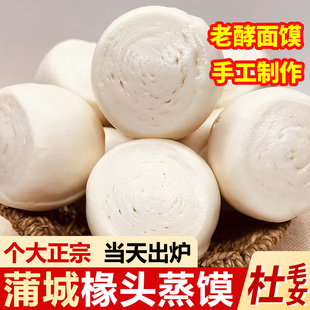 陕西蒲城特产椽头蒸馍手工馍硬面戗面馍馍发酵面馒头主面食礼盒装
