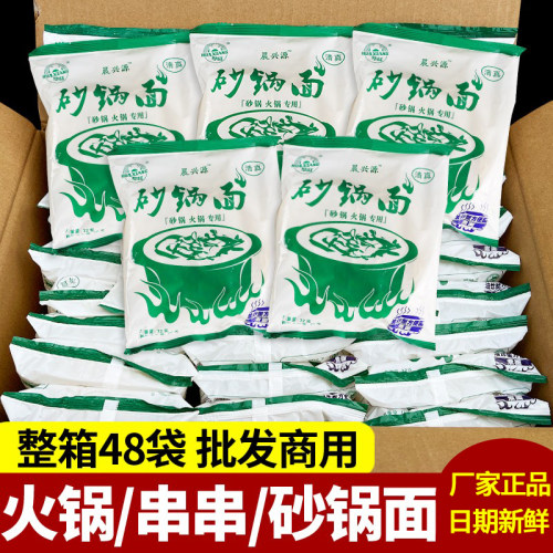袋装麻辣烫餐饮方便面速食包邮