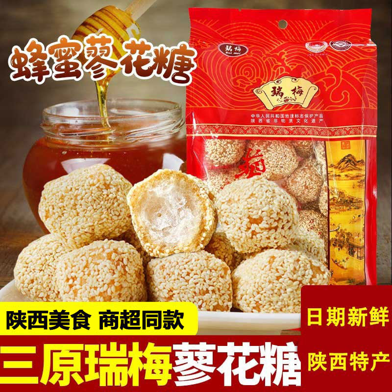 陕西特产蜂蜜廖花糖240g*5三原瑞梅蓼花糖芝麻糖西安糕点特色美食
