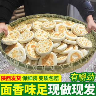 陕西特产白吉饼烧饼商用肉夹馍饼胚里脊肉夹馍速食烤白饼子百吉馍