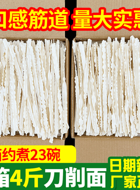 陕西山西刀削面袋装整箱宽面条干拌速食手工挂面炒面炸酱油泼面食
