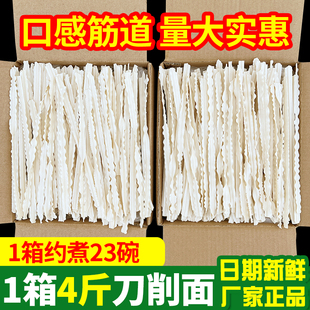 陕西山西刀削面袋装整箱宽面条干拌速食手工挂面炒面炸酱油泼面食