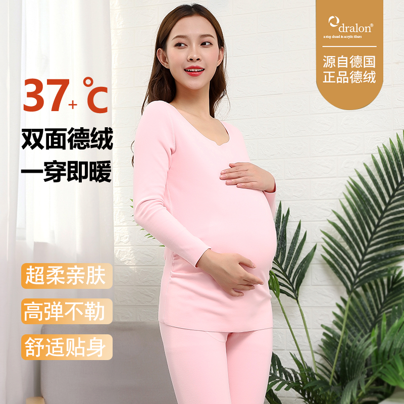怀孕期贴身德绒保暖内衣无痕大码