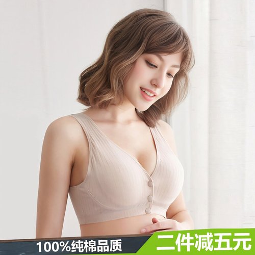 孕妇妈妈纯棉前扣背心式哺乳睡眠