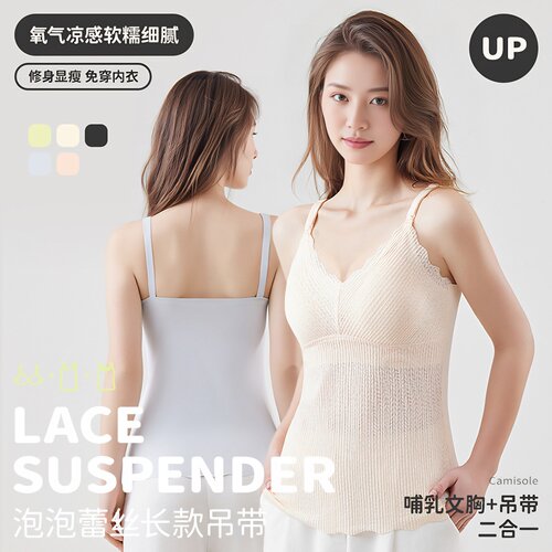 哺乳吊带背心免穿内衣固定胸垫